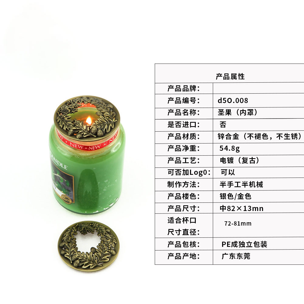 锌合金香薰盖