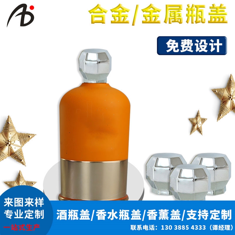 合金酒瓶盖抖音、快手、B站、百度金属瓶标