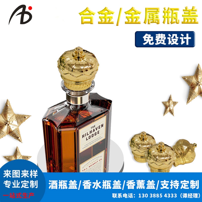 酒瓶盖金色