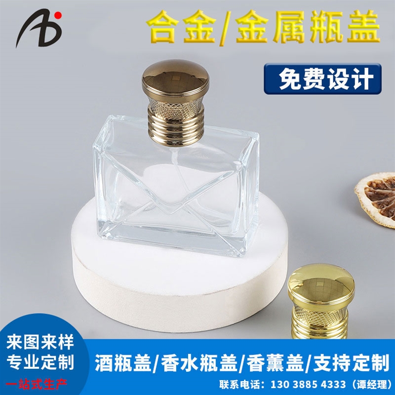 香水瓶盖