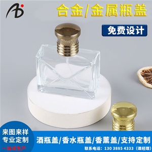香水瓶盖